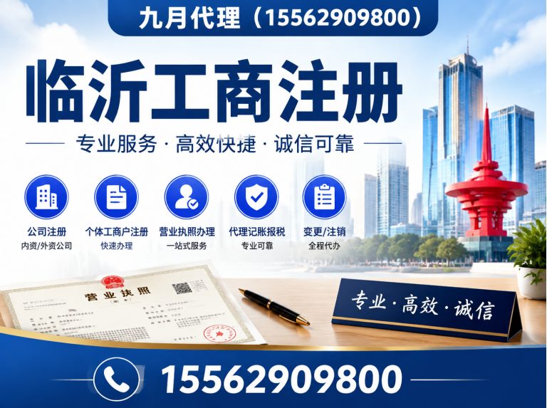 莒南县临沂代理记账公司展示图