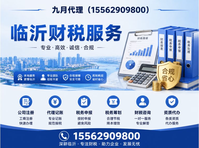 莒南县孙会计展示图